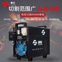 Air plasma cutting machine CU-100 Industrial type cutting machine Maximum cut off 40mm cut iron stainless steel aluminium