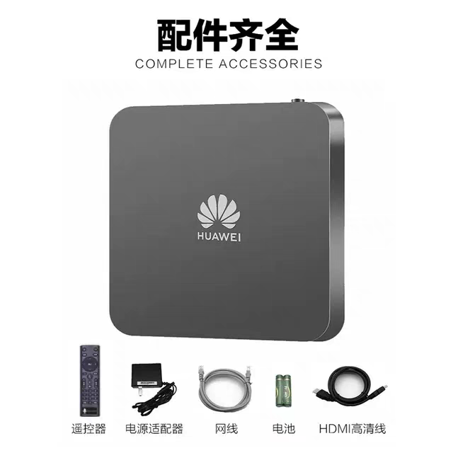 (顺丰包邮)Huawei/华为 EC6108V9可回看老人用5gWiFi盒子高清投屏 - 图2