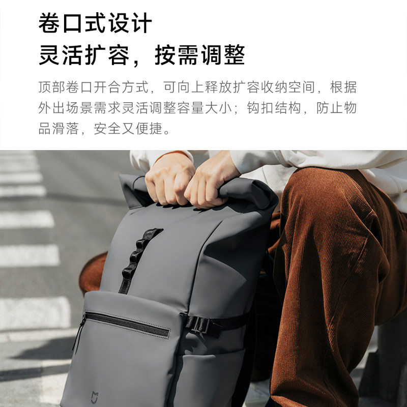 小米米家卷边休闲双肩包大容量电脑包旅行简约商务包时髦潮流背包,淘宝优惠券,粉丝福利购,淘宝优惠卷