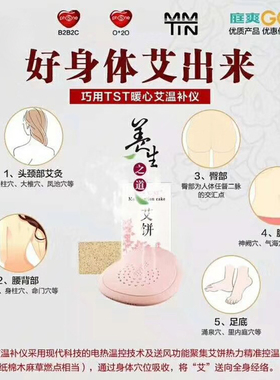 艾灸无烟电加热妇科宫寒调理坐灸