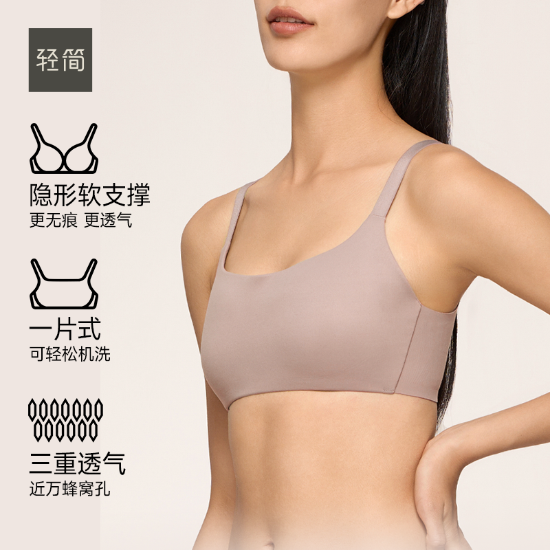 轻简内衣女聚拢不空杯不压胸无痕美背胸杯透气胸垫一片式舒适文胸