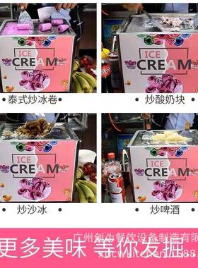 电动炒冰淇淋卷机摆摊炒冰机商用全自动炒冰机器创业厚切炒酸奶机