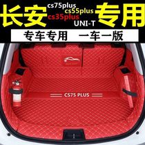 Changan cs75Plus trunk cushion for three generations 23 models cs55plus 2nd generation cs35 All surround tailbox cushion 2022