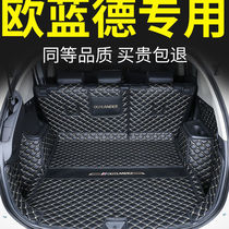 21 Mitsubishi Outlander trunk pad 20 years Outlander full surround trunk pad special rear carriage cushion 19-08