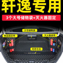 Exclusive 2021 14th Gen Xuan Comfort Trunk Cushion full surround fourteen Dexuan classic 20 paragraph 19 Tail Box