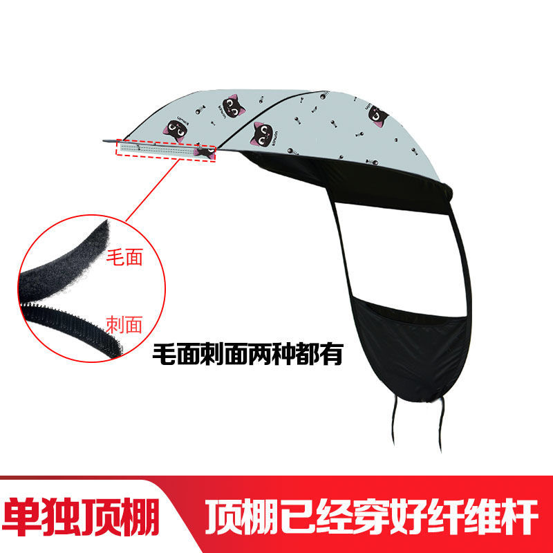 电动车单独雨棚蓬配件电车防晒雨棚电瓶车单顶棚防晒防雨遮阳伞摩 - 图0