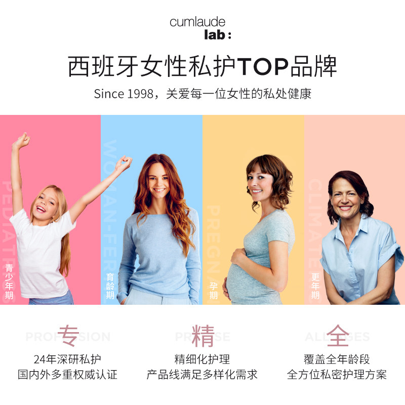 cumlaude珂蔓朵洗必泰霉菌片栓剂 CUMLAUDE海外私处保养