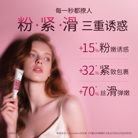 【淡化黑色素】珂蔓朵紧致粉嫩霜时光精油私密处关节腋窝去黑乳晕