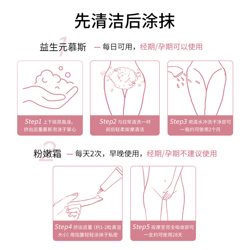 cumlaude珂蔓朵清洁慕斯+去黑色素 CUMLAUDE海外私处保养