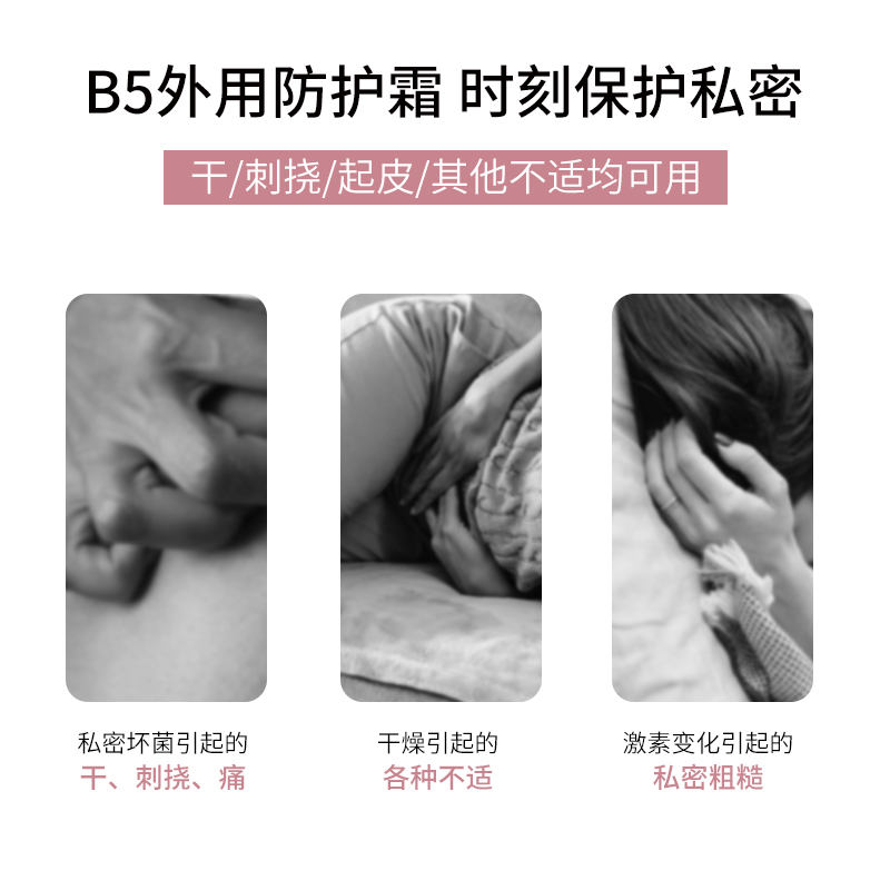 Cumlaude珂蔓朵维B5私护保湿滋润霜青春修护补水女弱酸性防护密处 - 图2