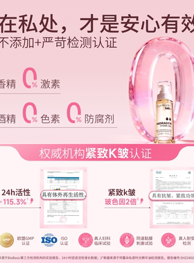 【御老饱满】珂蔓朵私密处时光精油私密处按摩纯植物保养以油养肤