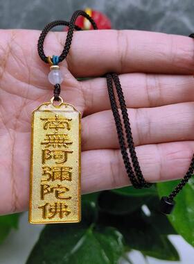 双面南无阿弥陀佛字平安吊坠护身符挂件六字名号结缘项链男女佛牌