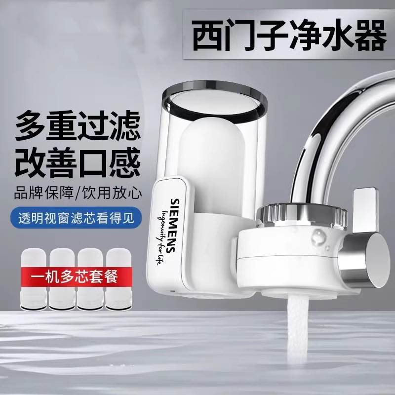 厨房水龙头净水器自来水净化器净水器水龙头过滤器家用非直饮 - 图0