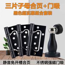 Black manganese steel stainless steel hinge primary-secondary combined leaf room door loose-leaf wood door fold-out with notched open pore muted bearings