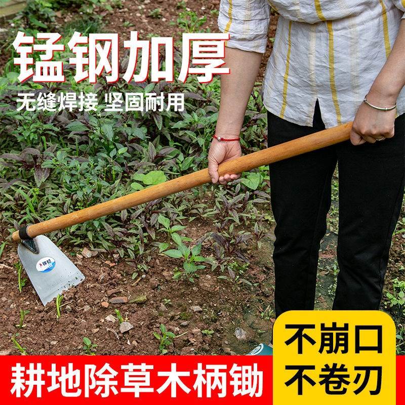 锄头翻土种菜除草农具户外开荒家用开垦挖土锄头镢头园艺用具宽锄 - 图1