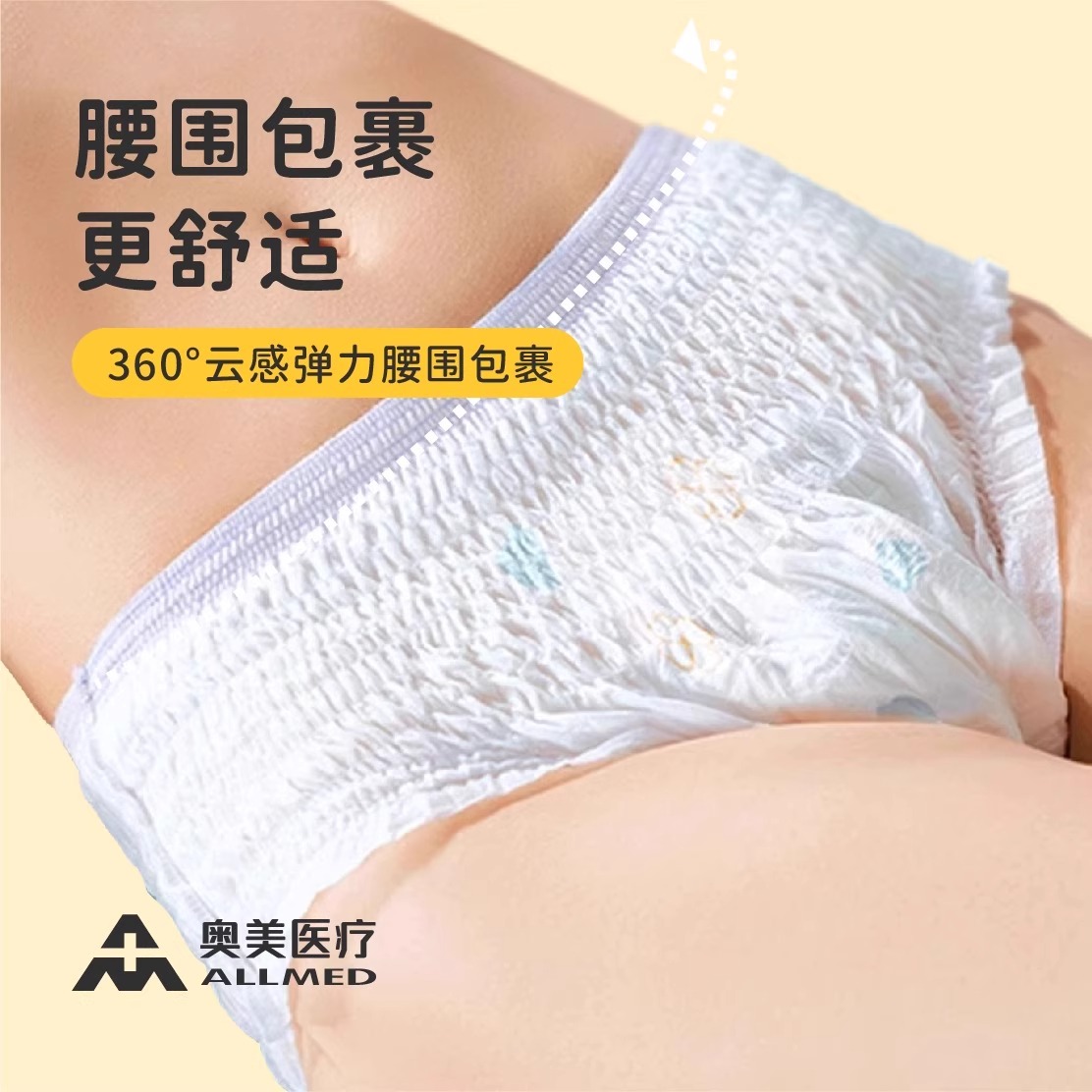 奥美医疗医用裤型卫生巾安睡裤安心裤经期裤灭无菌官方旗舰店正品