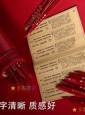 卦签六十四卦易经六十四灵签