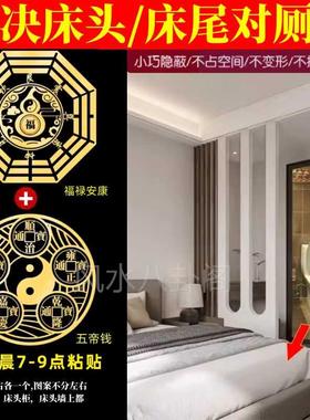 房梁横梁压顶压床化解客厅卧室