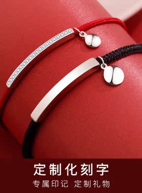 小众纯银刻字异地恋礼物情侣手链