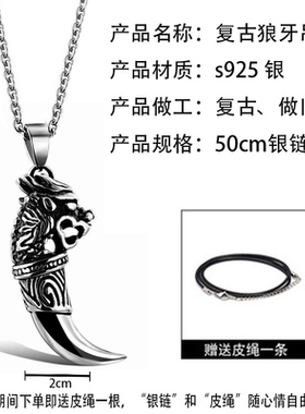 男士配饰刻字复古挂绳狼牙吊坠