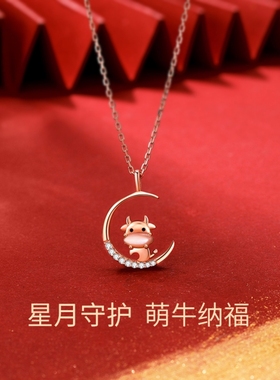 本命年生肖属牛轻奢小众锁骨链