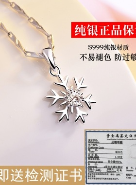 纯银雪花圣诞节礼物锁骨链送女友