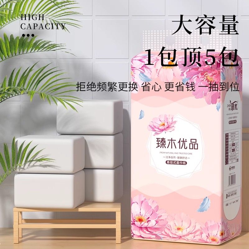 【最后三天冲量】10大提加量装悬挂式家用纸整箱实惠装挂墙式擦手