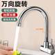 入墙式不锈钢4分家用厨房旋转加长菜盆阳台冼衣槽通用单冷水龙头