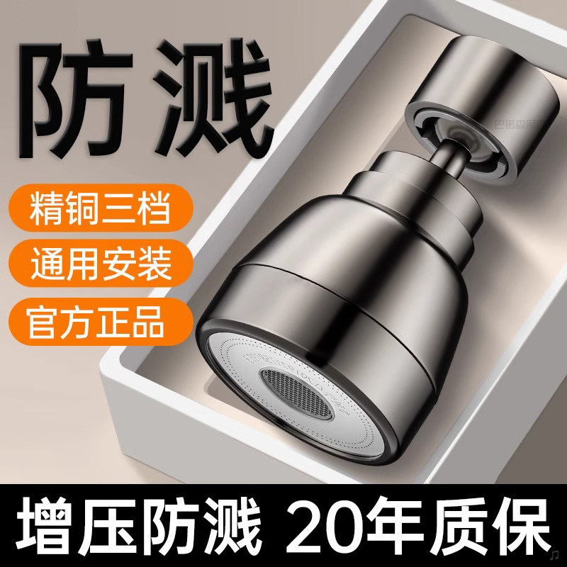 厨房老式水龙头延伸器加长接头花洒洗菜盆通用套嘴万向防溅水神器,淘宝优惠券,粉丝福利购,淘宝优惠卷