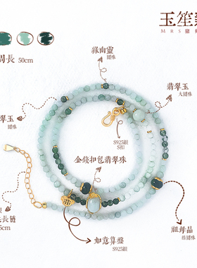 Mrs猪师奶翡翠新中式绿色手串链