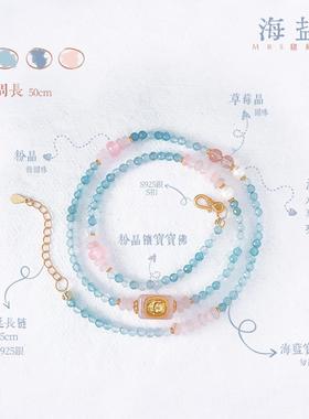 Mrs猪师奶蓝色水晶手串可盐可甜