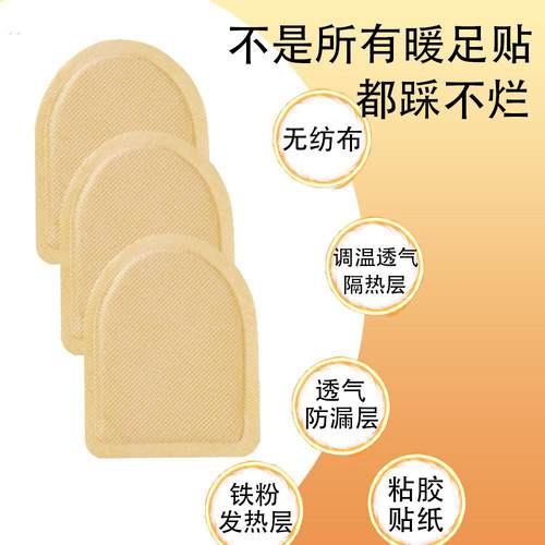 暖足贴暖贴脚底帖艾草生姜暖脚贴保暖脚垫鞋垫暖脚神器冬季热敷 - 图2