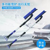 Car with snow removal shovel car load sweeping snow brush window glass defrosted ice defrost ice cream clear snow soft hair scraping snowboard