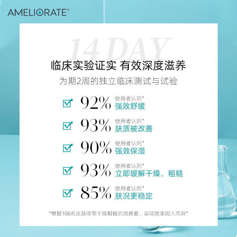 ameliorate强效型护理霜保湿身体乳 Ameliorate海外身体乳/霜