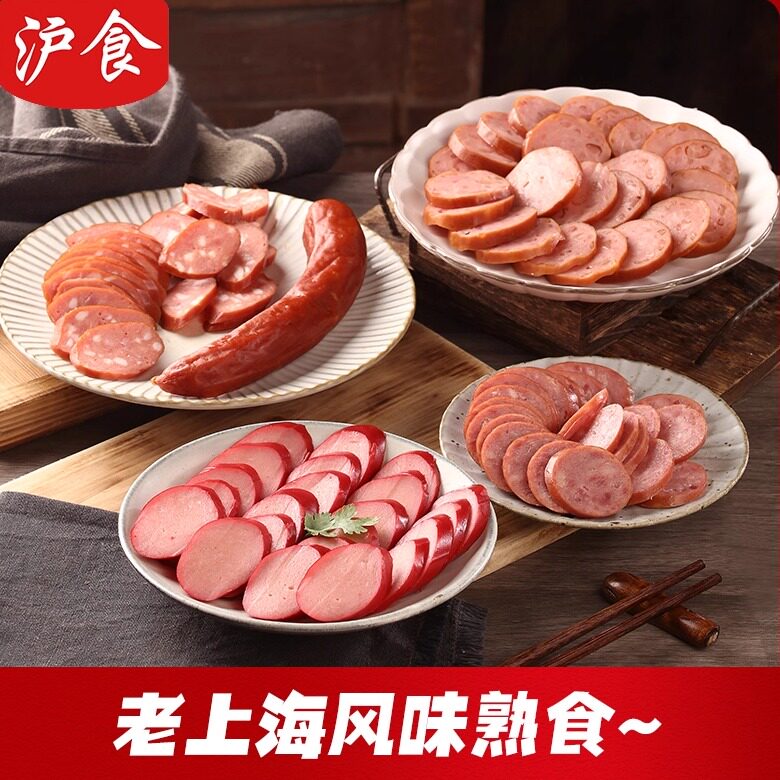 沪食上海风味大红肠280g*3火腿香肠方腿新元哈尔滨炒菜即食批发