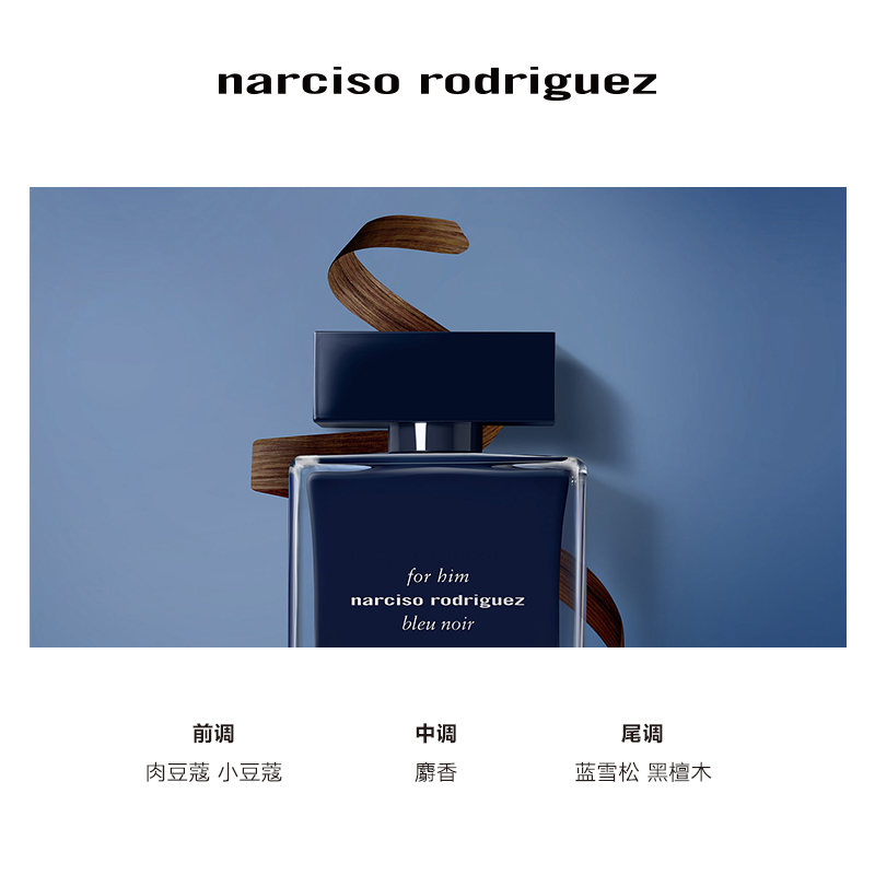 【情人节礼物】纳西索narciso淡香水 narciso rodriguez纳西索 罗德里格斯香氛香水
