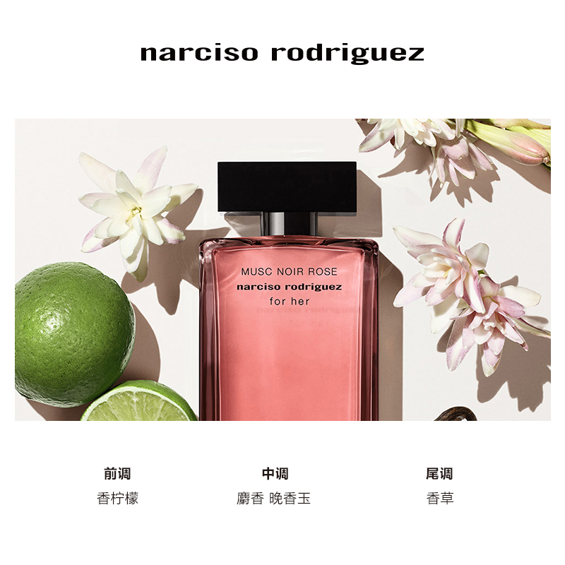 【抢先加购】纳西索narciso forher深邃玫瑰淡香纳西素同名-图2