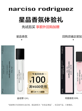 尝鲜星品纳西香水体验中样