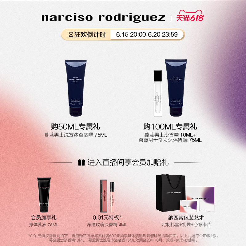 【情人节礼物】纳西索narciso淡香精 narciso rodriguez纳西索 罗德里格斯香氛香水