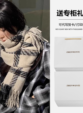 格子围巾男女通用生日礼物礼盒装