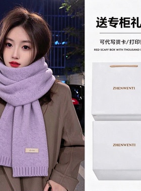 显白浅蓝色围巾冬天送女生礼物