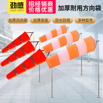 Durable weather wind direction bag luminous reflective fluorescent oil and gas chemical enterprise wind direction measuring wind bag outdoor anemometer