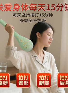 艾草经络拍肩部敲打按摩穴位锤