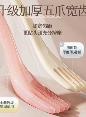 五爪头部按摩器梳子长臂五指头皮刮痧头疗树脂蜜蜡五齿头部经络梳