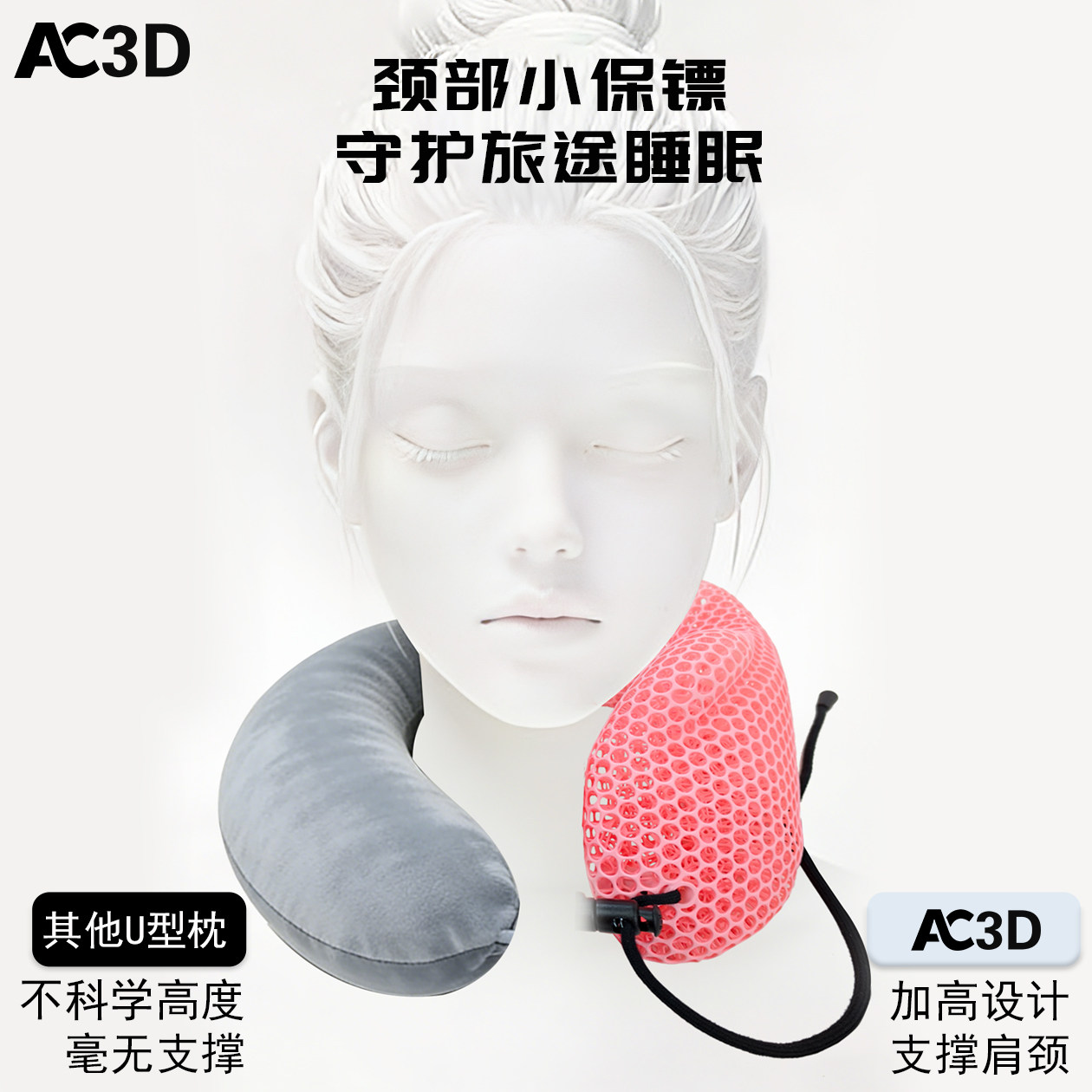 3D打印U型枕旅行便携长途飞机高铁u形枕护颈枕脖子靠枕颈椎枕头