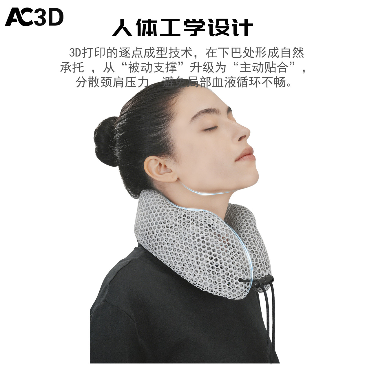 3D打印U型枕旅行便携长途飞机高铁u形枕护颈枕脖子靠枕颈椎枕头