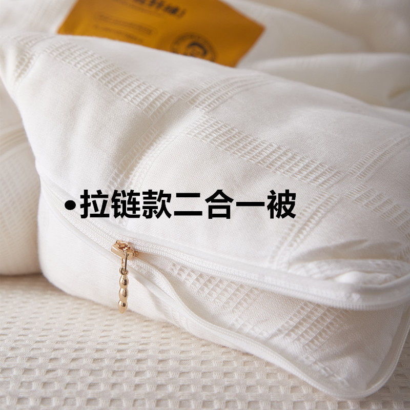全棉华夫格李官奇55%大豆纤维被子拉链二合一子母被春秋被冬被芯 - 图1
