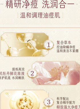 迷奇牡丹氨基酸洁面慕斯净颜深层清洁毛孔温和绵密泡沫正品洗面奶