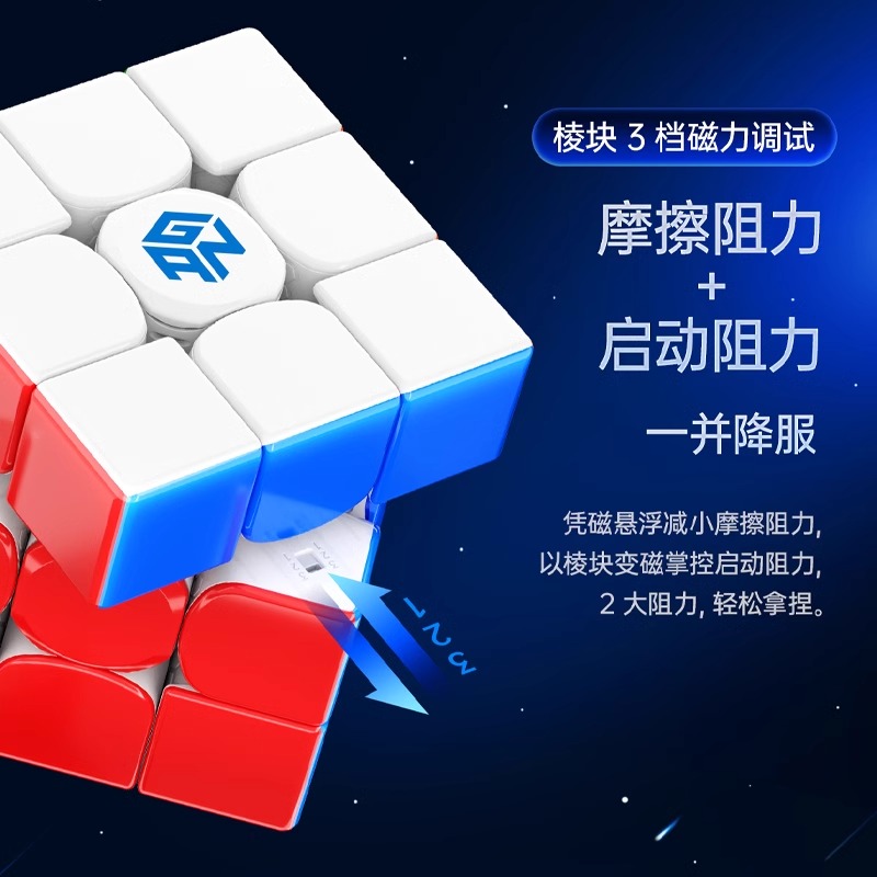 gan14maglev三阶pro魔方15磁力13UV竞速顺滑比赛专用益智玩具正品 - 图0