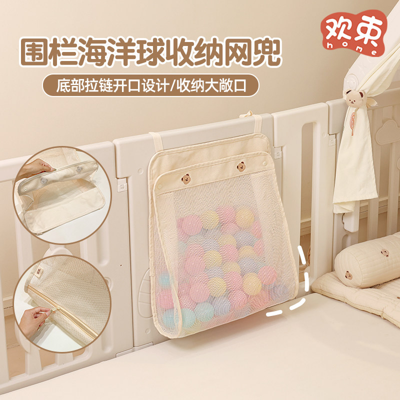 婴儿围栏收纳筐儿童海洋球收纳网兜大容量多功能网袋玩具整理神器,淘宝优惠券,粉丝福利购,淘宝优惠卷